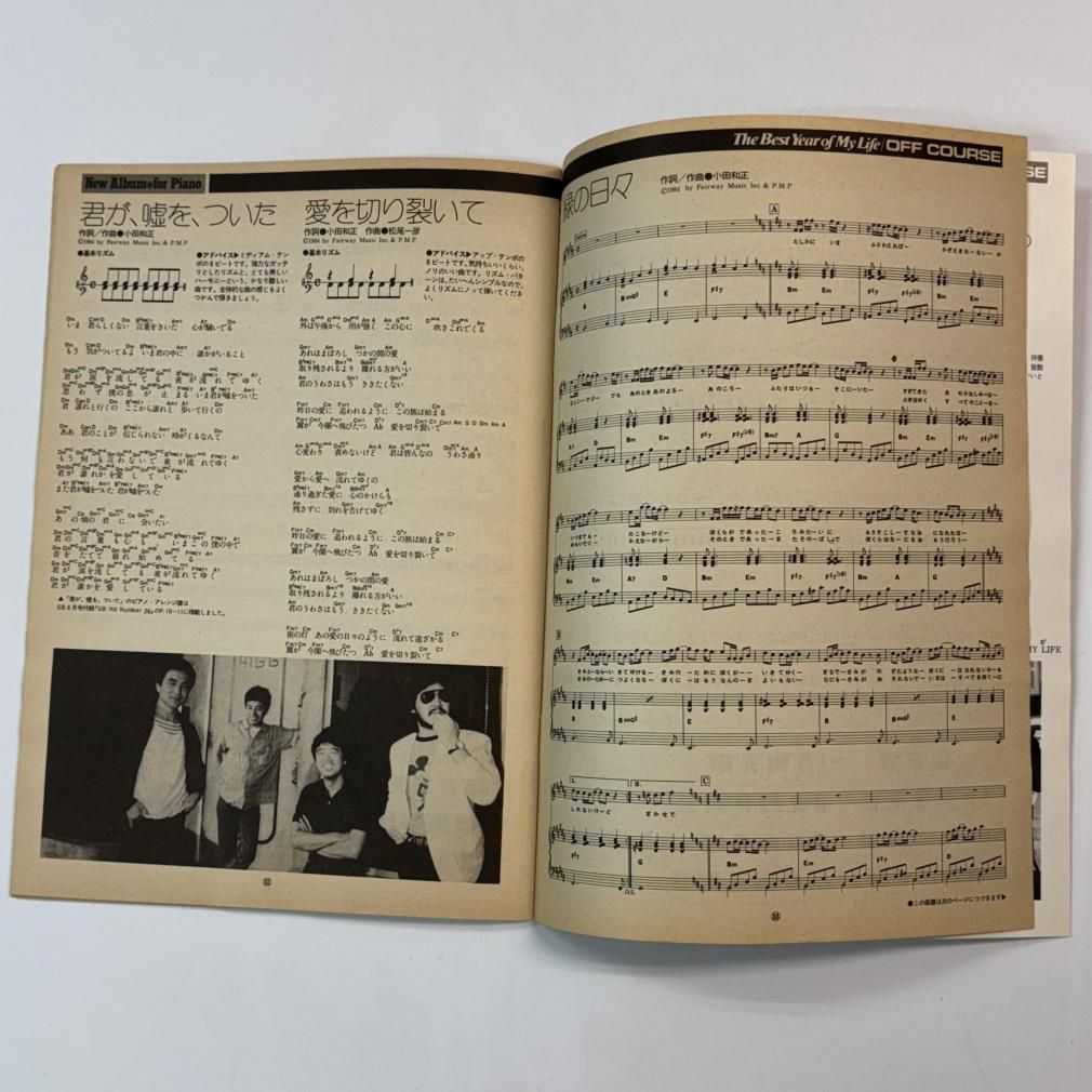 杉山清貴&オメガトライブ カマサミ・コング DJスペシャル ピアノスコア