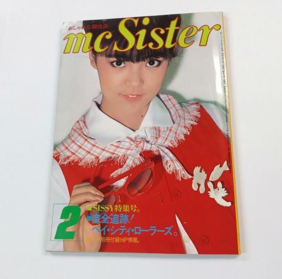 mc Sister エムシー・シスター No.86 1977年2月 矢沢永吉 モノクロ