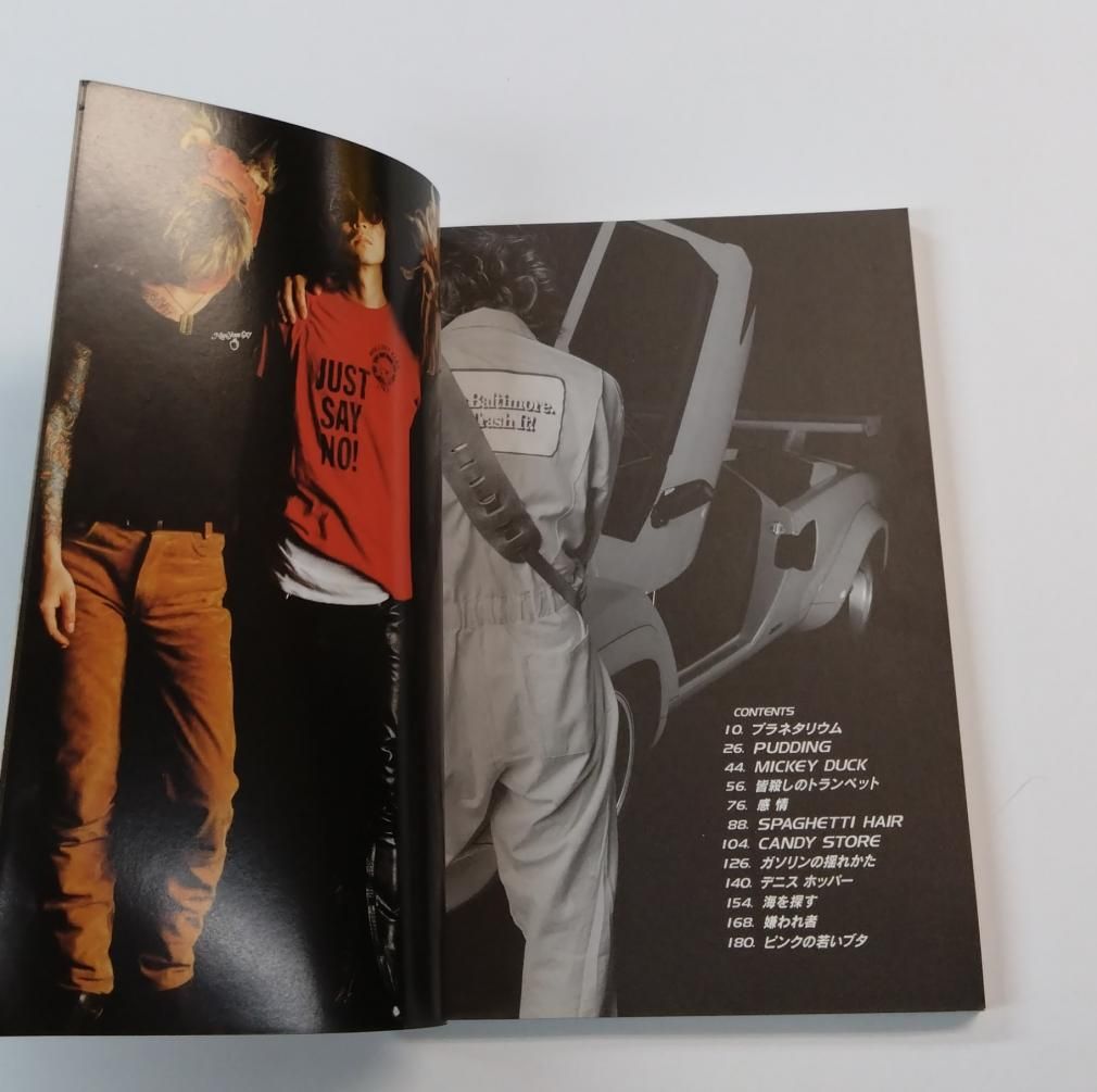 ブランキージェットシティ バンドスコア BLANKEY JET CITY LOVE FLASH