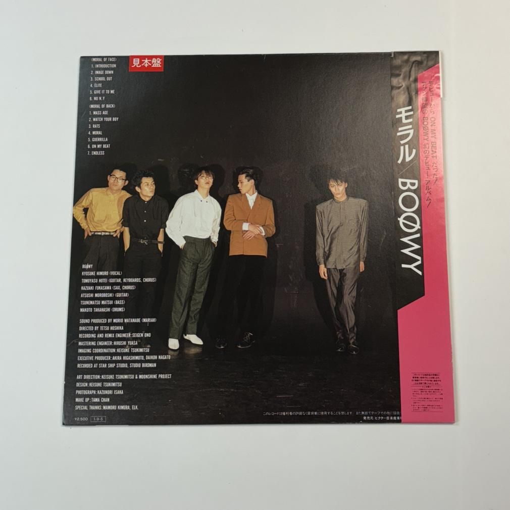 BOOWY レコード 見本盤 モラル MORAL 帯付き：ファン待望の BOOWY 幻の