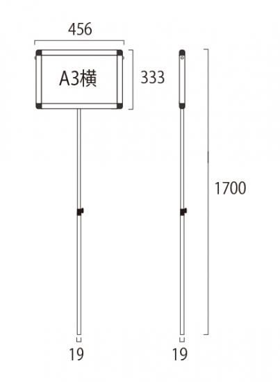 プラカードポールA A3横 - 大阪堺市で日本製看板を製造・販売 常磐精工