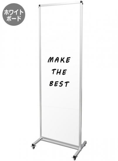 トールパーテーション1800X600 キャスター付 (ホワイトボード) - 看板