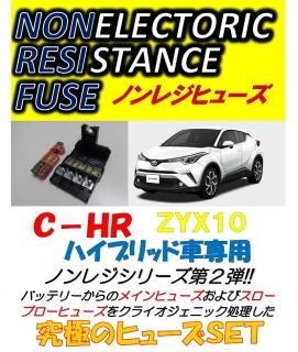 究極のアーシングケーブル「ノンレジケーブル」 - 長野県松本市のカー