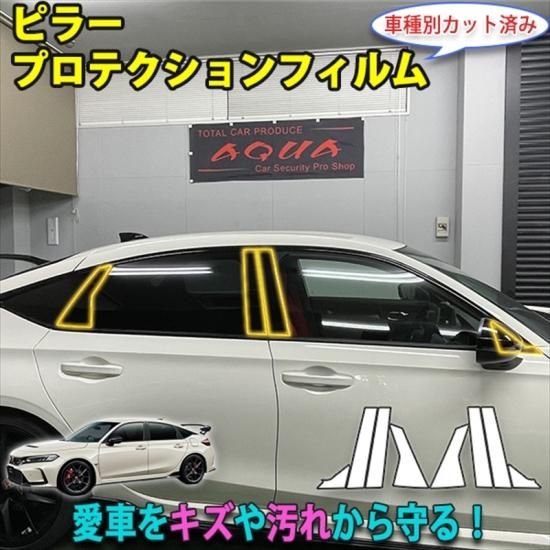 シビックタイプR FL5 ピラープロテクションフィルム - 長野県松本市の