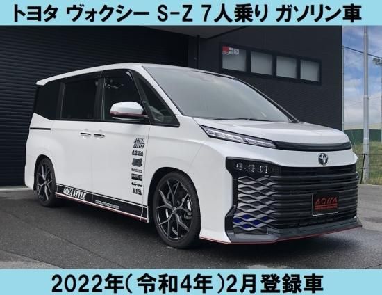 デモカー販売】トヨタ ヴォクシー S-Z 7人乗り（ガソリン車） - 長野県