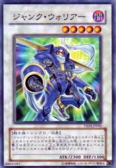 プレイ用】遊戯王 YSD4-JP042 ジャンク・ウォリアー(日本語版 ノーマル