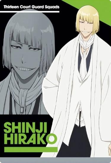 N12.平子真子 (ノーマルカード) 】 BLEACH ウエハース - トレカ&ホビー