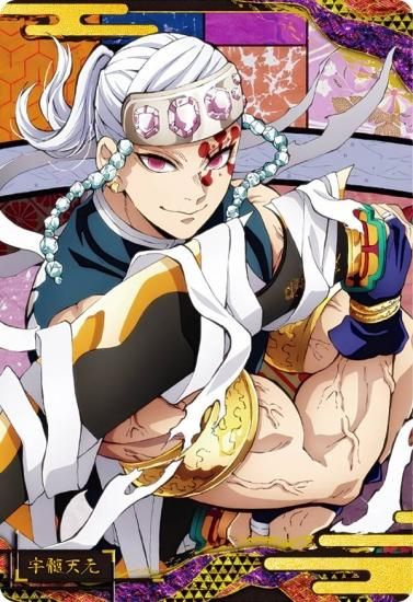 11.宇髄天元 (ノーマル) 】 鬼滅の刃ウエハース7 - トレカ&ホビーの