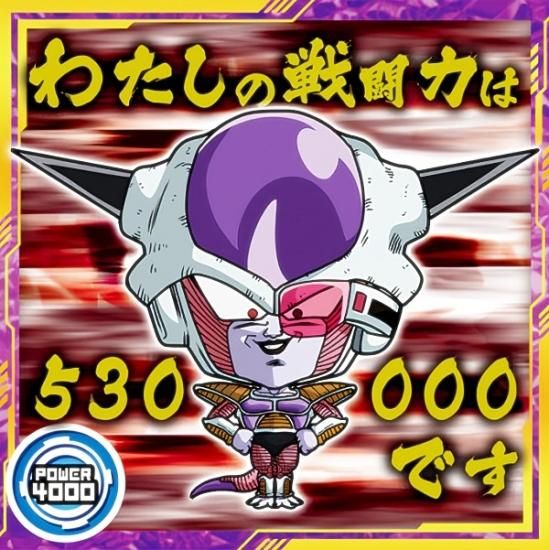 超9-16.フリーザ (R レア) 】 ドラゴンボール 超戦士シールウエハース