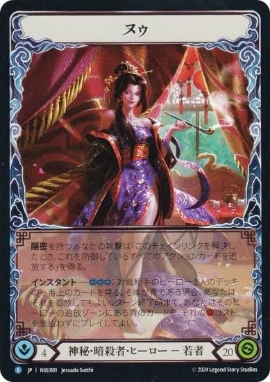 フレッシュ＆ブラッド JP NUU 001 ヌゥ (日本語版 R レア) Flesh and