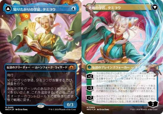 MTG 知りたがりの学徒、タミヨウ 英語版テクスチャーfoil