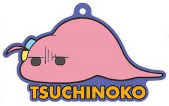 後藤ひとり(ツチノコ)】ぼっち・ざ・ろっく! ラバーマスコット track2