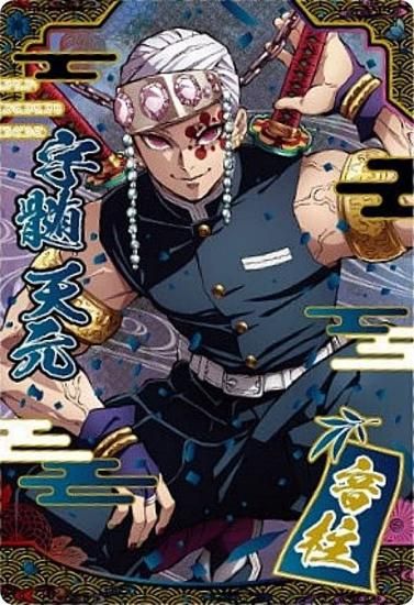 ホロ箔押し加工] W9-25 宇髄天元/音柱 (SR スーパーレア/柱カード