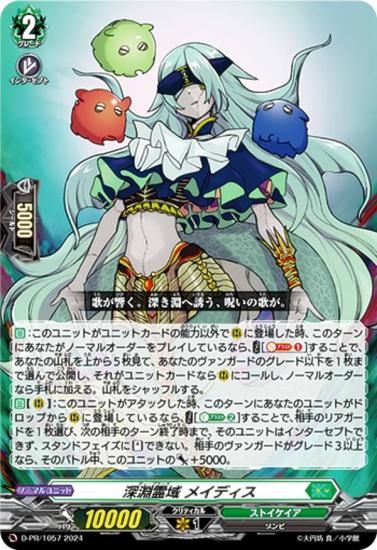 ③ ヴァンガード 冥淵葬空 RRR以下 4コン ストイケイア レグルレグナス