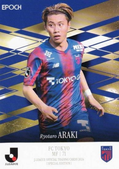 Jリーグオフィシャルトレーディングカード 040 荒木遼太郎 FC東京