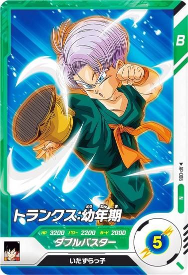 ドラゴンボールスーパーダイバーズ AP-006 トランクス：幼年期 (N