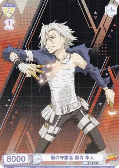 ヴァイスシュヴァルツブラウ RBN/01S-014 嵐の守護者 獄寺 隼人 (SD