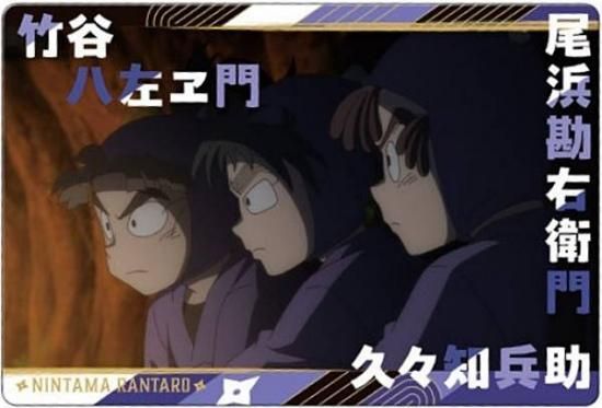 No.08.久々知兵助＆尾浜勘右衛門＆竹谷八左ヱ門】忍たま乱太郎 ツイン