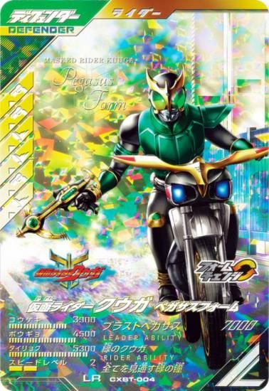 仮面ライダーバトル ガンバレジェンズ CXBT-004 仮面ライダークウガ