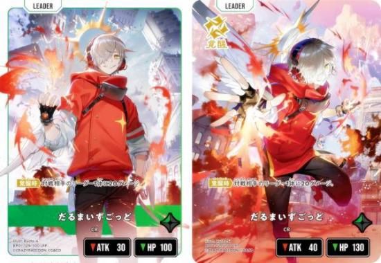 クロススターズ BP01-129/100 だるまいずごっど (LRP リーダーレア