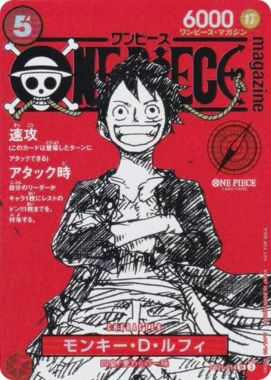 ワンピースカードゲーム ST21-014 モンキー・D・ルフィ (SR