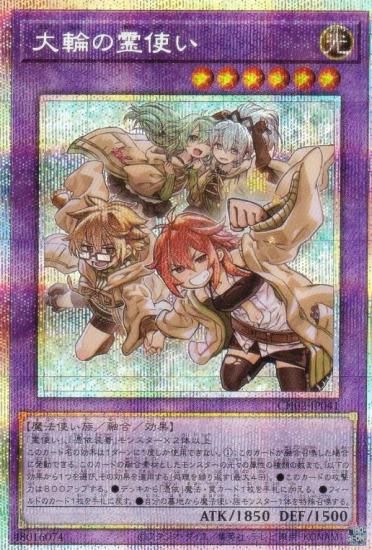 遊戯王 CH02-JP041 大輪の霊使い (日本語版 プリズマティック