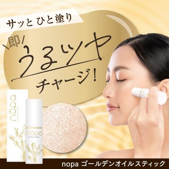 公式】nopa（ノパ） | 素数株式会社