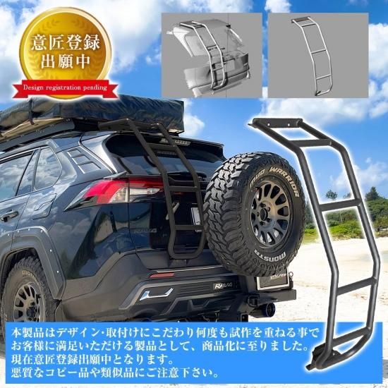 RAV4 50系 リアラダー 丸パイプ パーツ ラダー ハシゴ 標準ブラケット