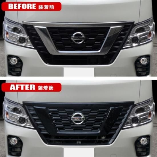 日産 NV350キャラバン E26 後期 フロントグリル ブラック塗装済み