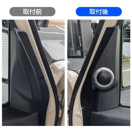 ジムニー JB64 パーツ ジムニーシエラ JB74 左右セット スピーカー