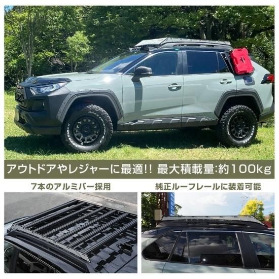 限定価格】 RAV4 50系 パーツ アルミ ルーフラック ルーフキャリア