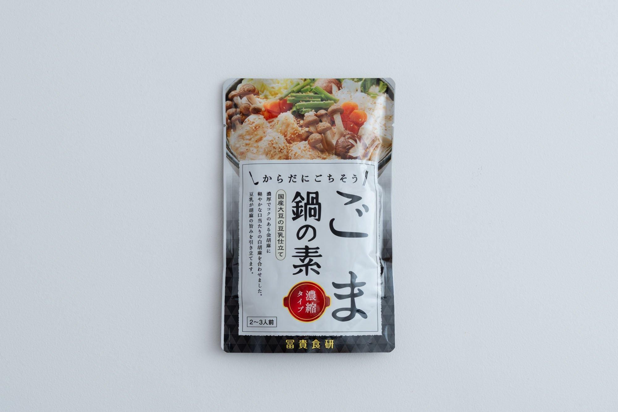 ごま鍋の素（濃縮タイプ）｜冨貴食研｜紡ぎ舎（つむぎや）