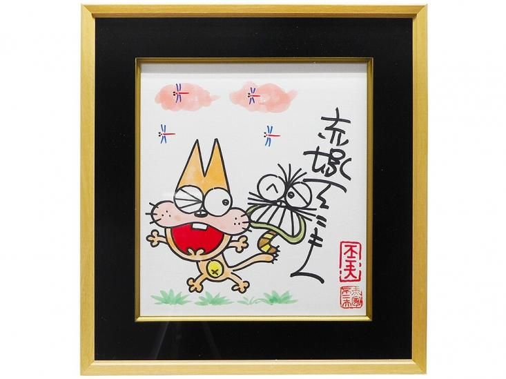 赤塚不二夫 もーれつア太郎 ニャロメ & ケムンパス 1997年 オリジナル