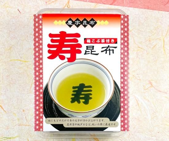 寿昆布 (5個・梅こぶ茶5包） ソフトケース - 寿昆布の北海食品