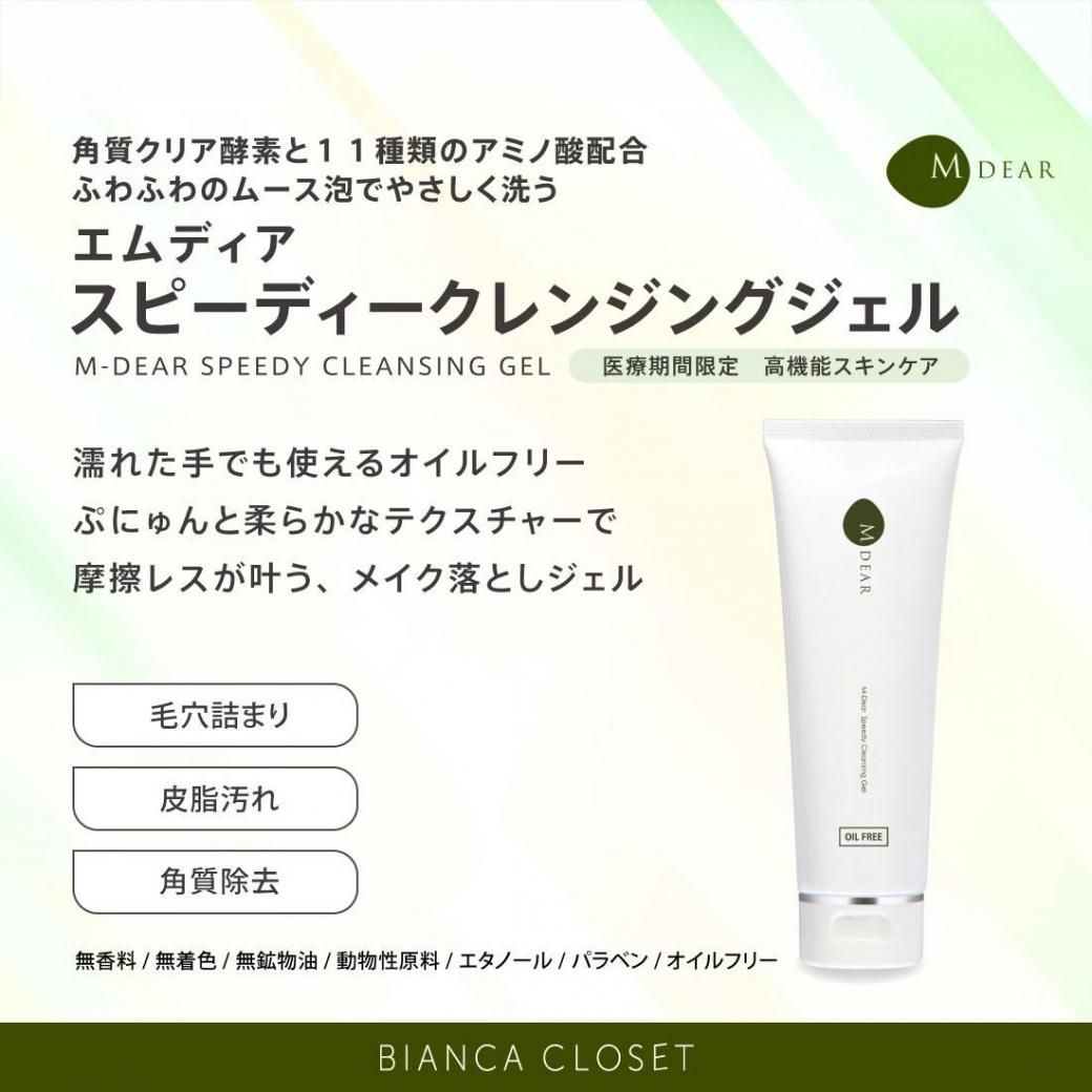 ゆう先生おすすめ商品 - BIANCA CLINIC厳選のドクターズコスメショップ