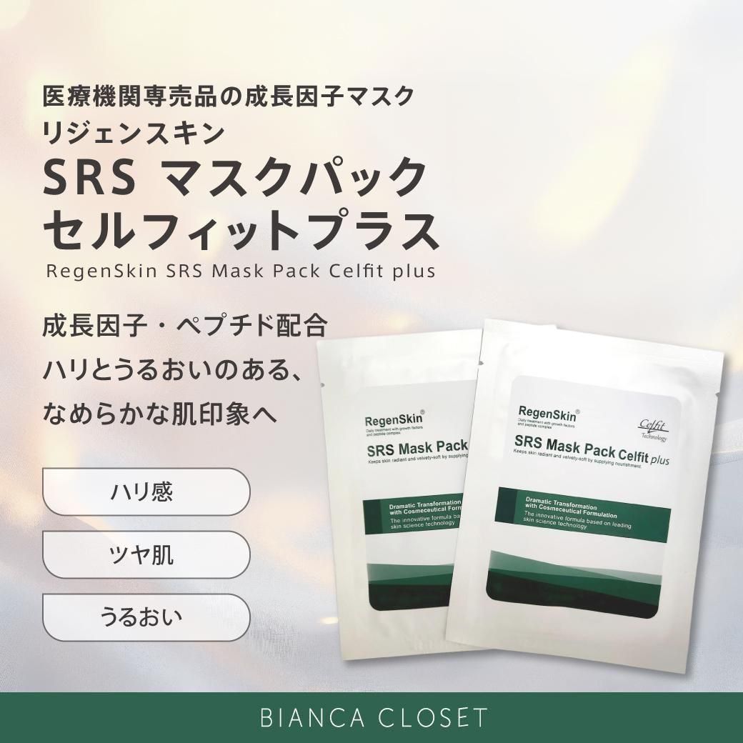 リジェンスキン】SRSマスクパックセルフィットプラス (1枚) - BIANCA