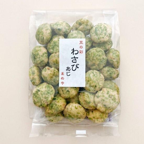 青さわさびピー（65g） - 鎌倉まめや