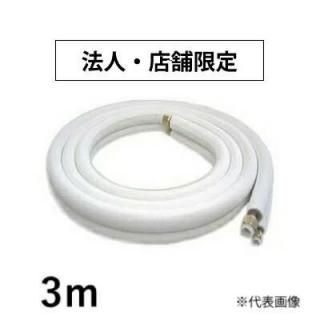 アールテックエース ペアコイル | 空調用配管 - addmore