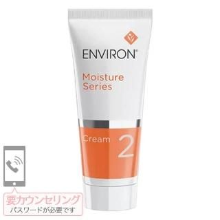ENVIRON（エンビロン） - UMEZAWA CLINIC ONLINE SHOP