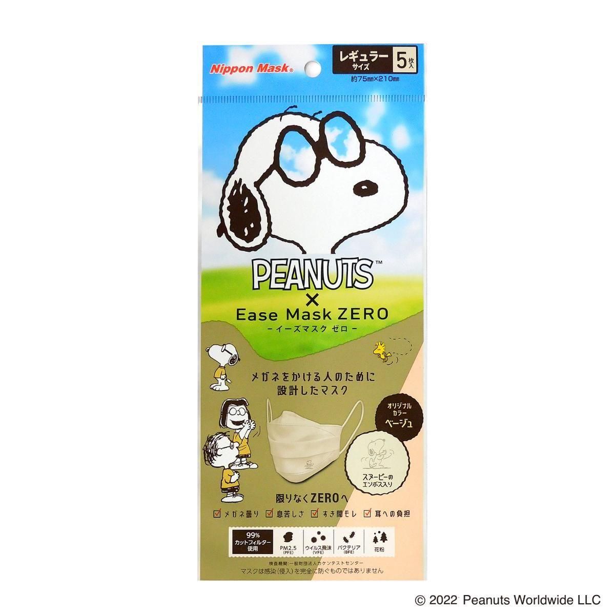 PEANUTS × EASE MASK ZERO EaseMaskZERO R 5P ｽﾇｰﾋﾟｰVer (ﾍﾞｰｼﾞｭ
