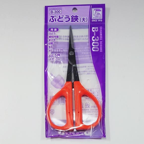 近正（ちかまさ）ぶどう鋏(大）No.B-300 - 盆栽、園芸道具の兼進