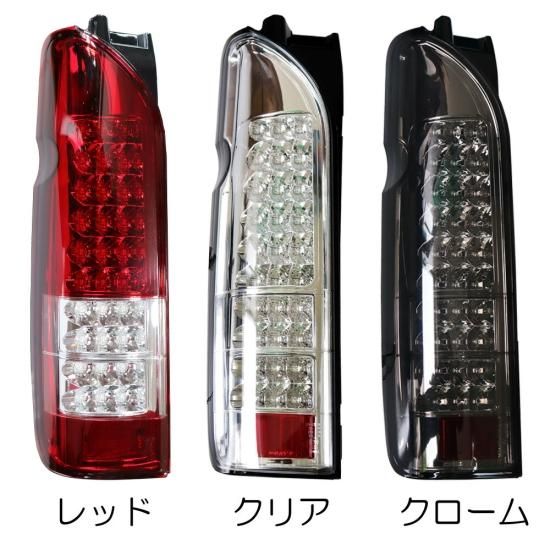 フルLED スーパークリスタル テールランプ レッド クリア クローム