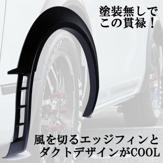 NV350 キャラバン E26 専用 オーバーフェンダー 未塗装 マットブラック