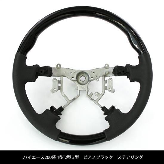 ステアリング ノーマルタイプ ハイエース 200系 1型 2型 3型 ウッド調