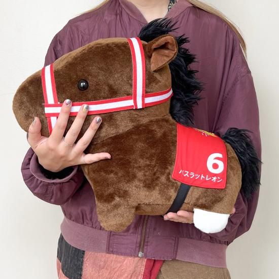 推し馬コレクション：バスラットレオン特大ぬいぐるみ ゼッケン2種類