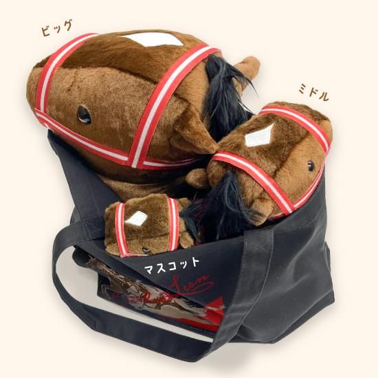 推し馬コレクション バスラットレオン ビッグサイズぬいぐるみ