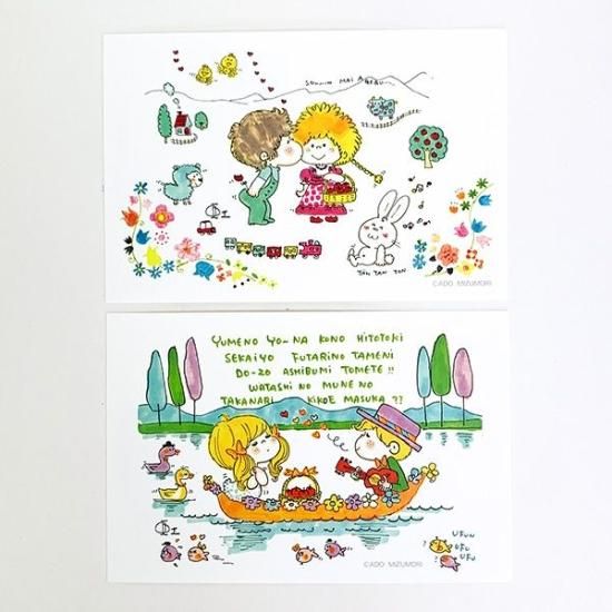 水森亜土 ポストカード セット VOL.20 10枚入り 亜土ちゃん 文具