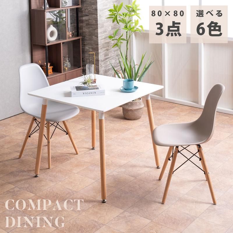 ダイニングテーブルセット イームズ 2人掛け 2人用 3点セット おしゃれ