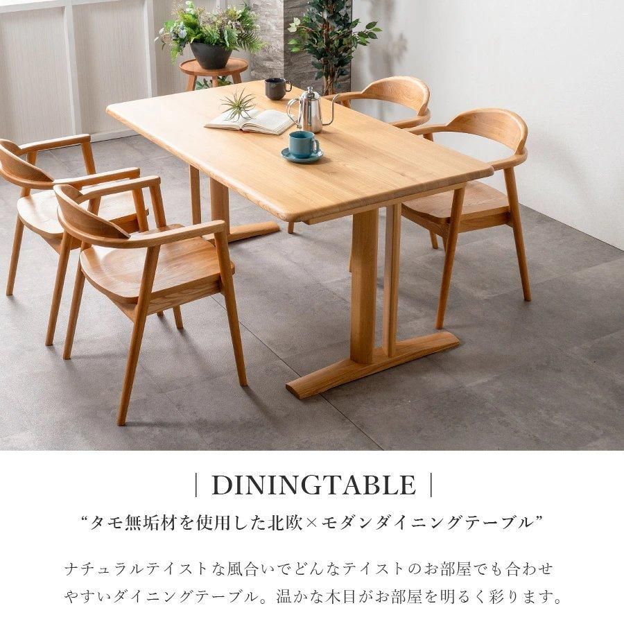 4人掛けダイニングテーブルセット | 幅150cm 5点セット | ナチュラル