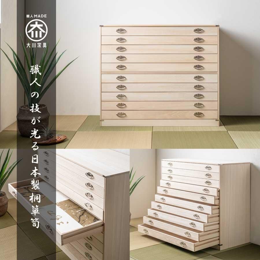 桐箪笥 着物収納 | 日本製おしゃれタンス - 大川家具matsumoto│家具